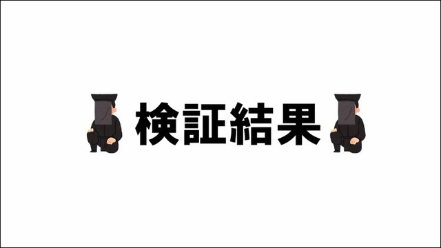 博多座の検証動画「前のめりは後ろの席の視界をどのくらいふさぐ？」