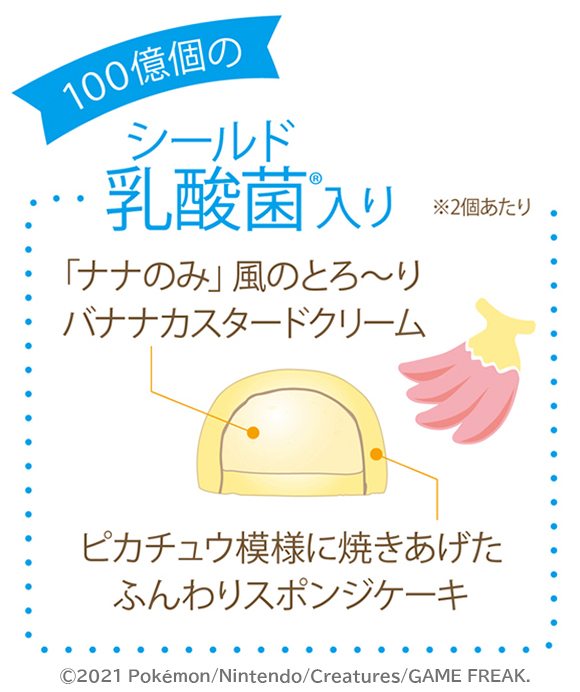 福岡空港「ピカチュウ東京ばな奈」