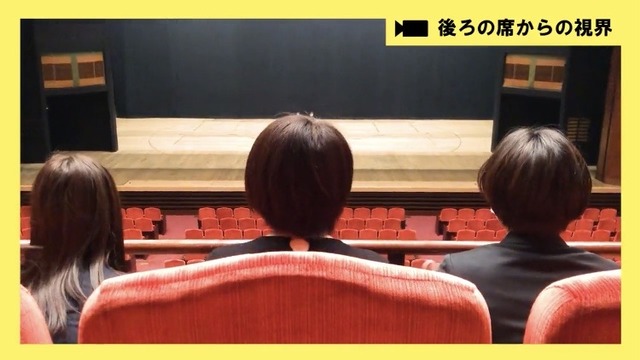 博多座の検証動画「前のめりは後ろの席の視界をどのくらいふさぐ？」