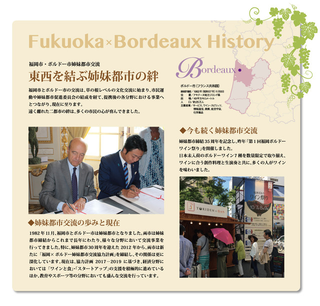 福岡ボルドーワイン祭2019秋_02