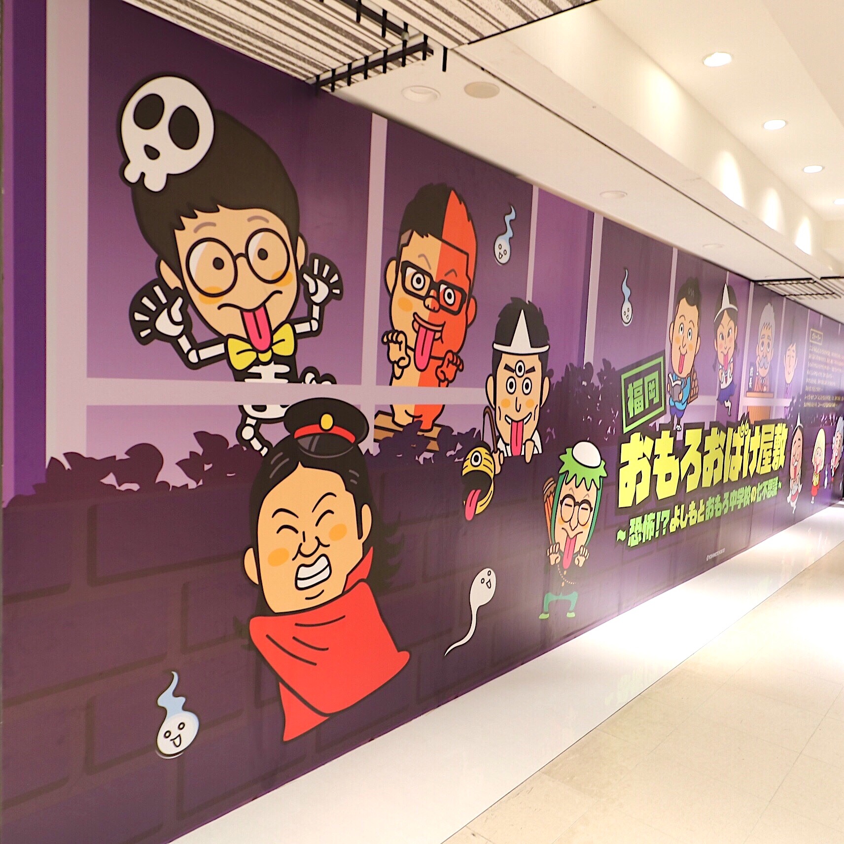 福岡パルコ 福岡おもろおばけ屋敷 恐怖 よしもと中学校の七不思議 開催 初日におばたのお兄さん登場 Linqも出演 フクオカーノ