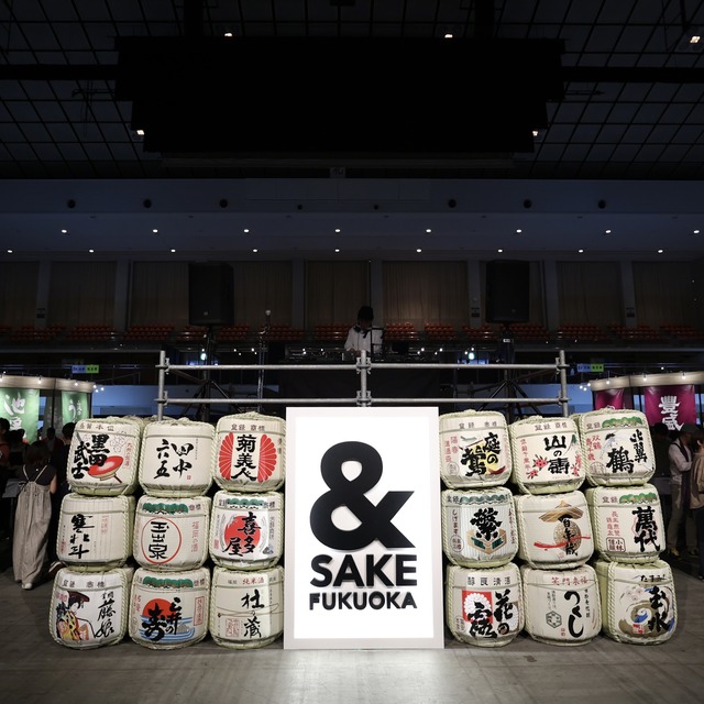 &SAKE FUKUOKA 2023(アンドサケフクオカ2023)福岡国際センター