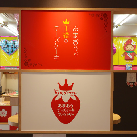 Kingberry キングベリー 太宰府天満宮本店