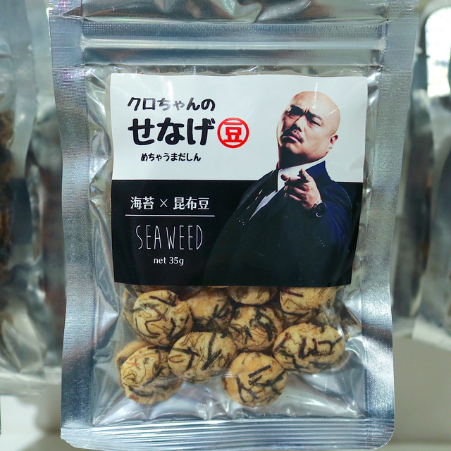 クロちゃんが福岡パルコ『クロちゃんのモンスターパーク』に来場