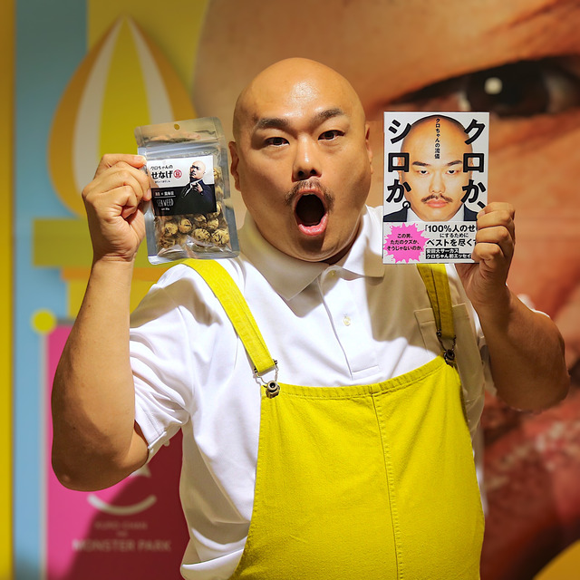 クロちゃんが福岡パルコ『クロちゃんのモンスターパーク』に来場