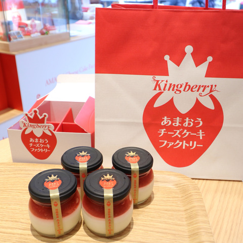 Kingberry キングベリー 太宰府天満宮本店