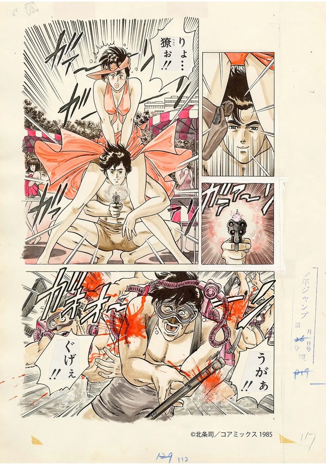 「北条司展 IN 福岡」2024年の生原画