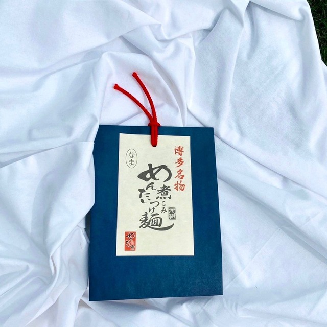 めんたい煮こみつけ麺（お持ち帰り用）の写真