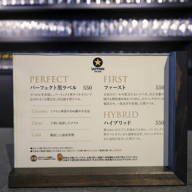 「サッポロ生ビール黒ラベル THE BAR FUKUOKA」2023夏 福岡レポート