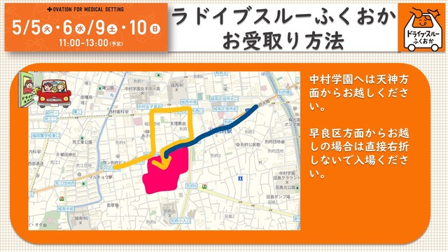 「ドライブスルーふくおか」福岡の飲食店のお弁当を販売。