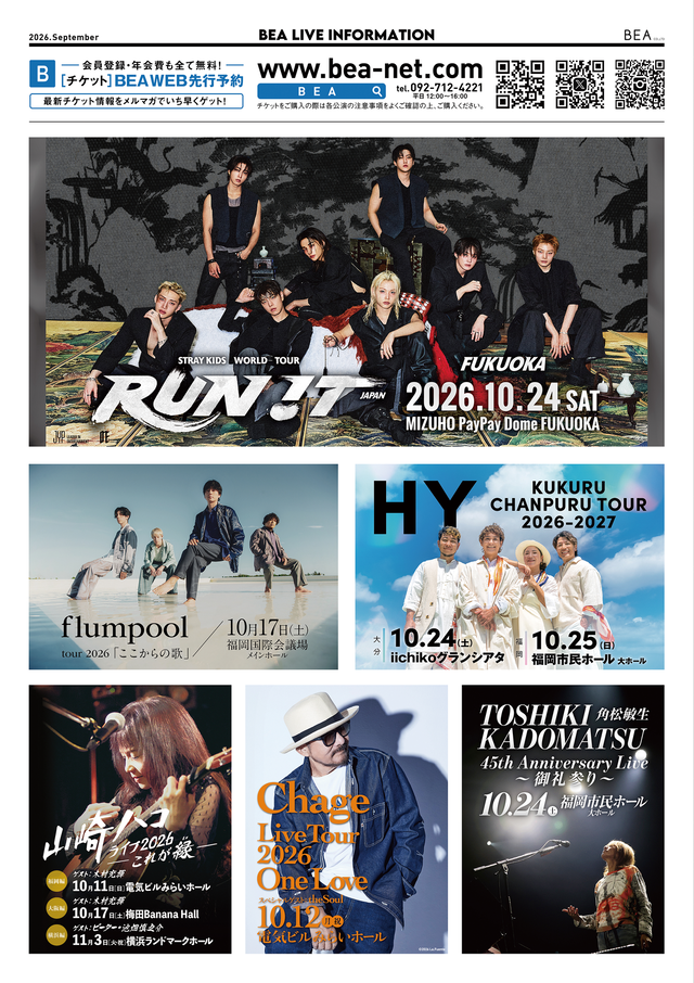 「BEA LIVE INFORMATION」2026年9月号 表面/左