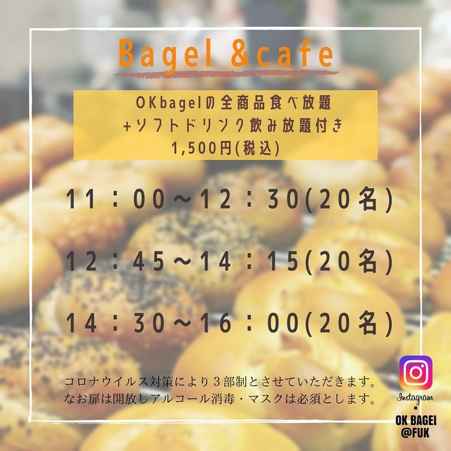 変なホテル福岡 博多「OKベーグル」で「福岡インスタグラム交流会」