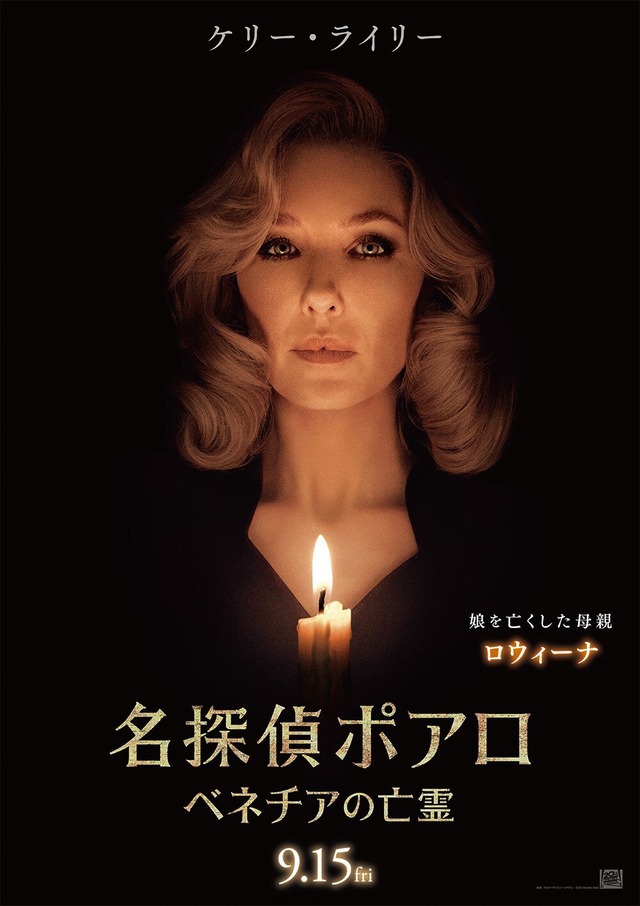 ケリー・ライリー