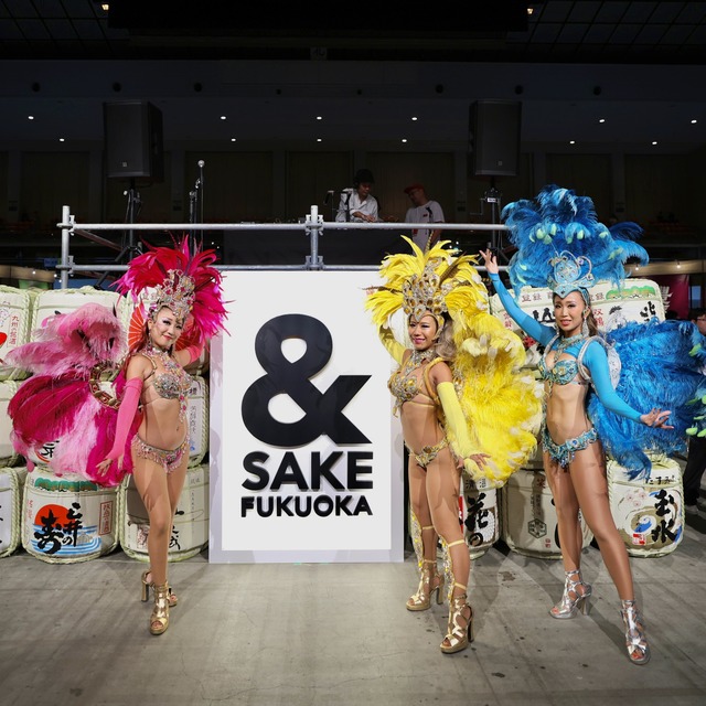 &SAKE FUKUOKA 2023(アンドサケフクオカ2023)福岡国際センター