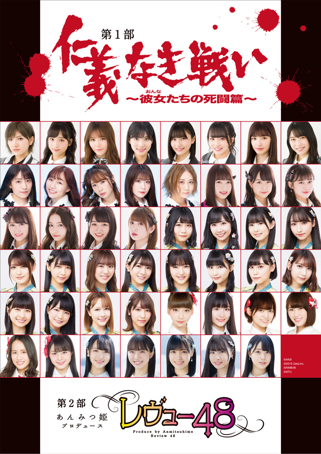 博多座 AKB48グループ 出演メンバー