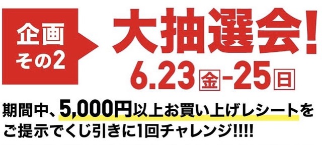 ユニクロ「福岡祭」2023