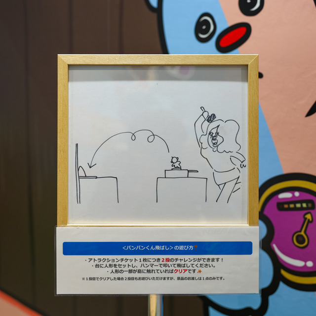 パンパンくんの日常 EXHIBITION 2025年 福岡パルコ
