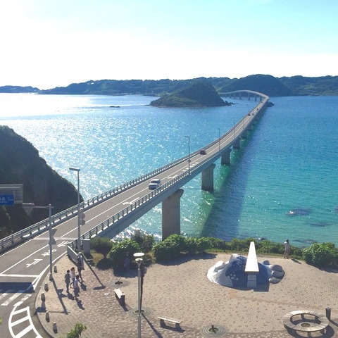 「角島大橋（つのしまおおはし）」山口県下関市のレポート