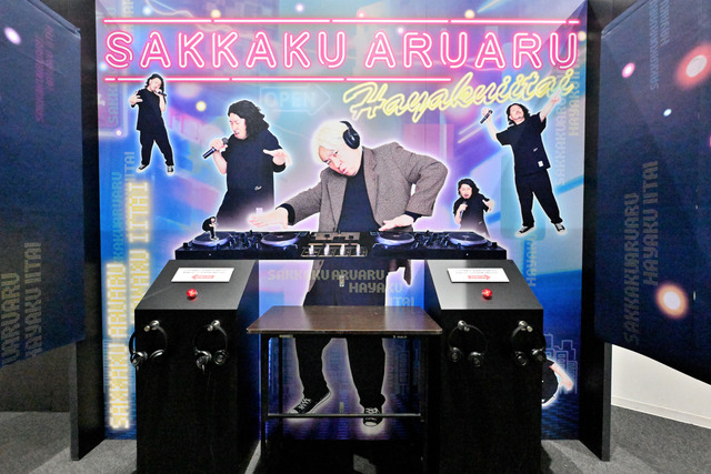RGのあるある3Dオーディオ