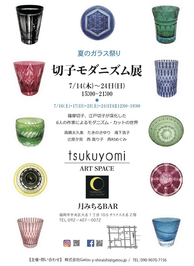 「夏のガラス祭り 切子モダニズム展」福岡大名の月みちるBAR 2022年