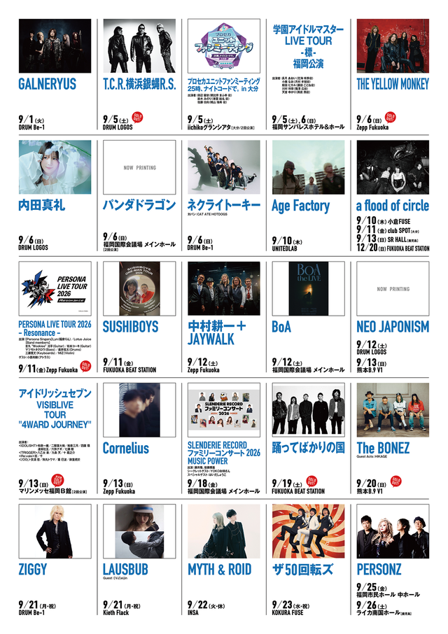 「BEA LIVE INFORMATION」2026年9月号 裏面/左