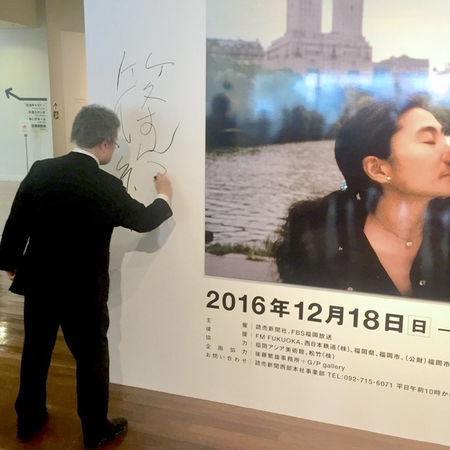 篠山紀信さんが福岡アジア美術館「篠山紀信展 写真力」開会式に登壇