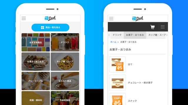 福岡一部地域で即時配達サービス「PayPayダッシュ」の実証実験。