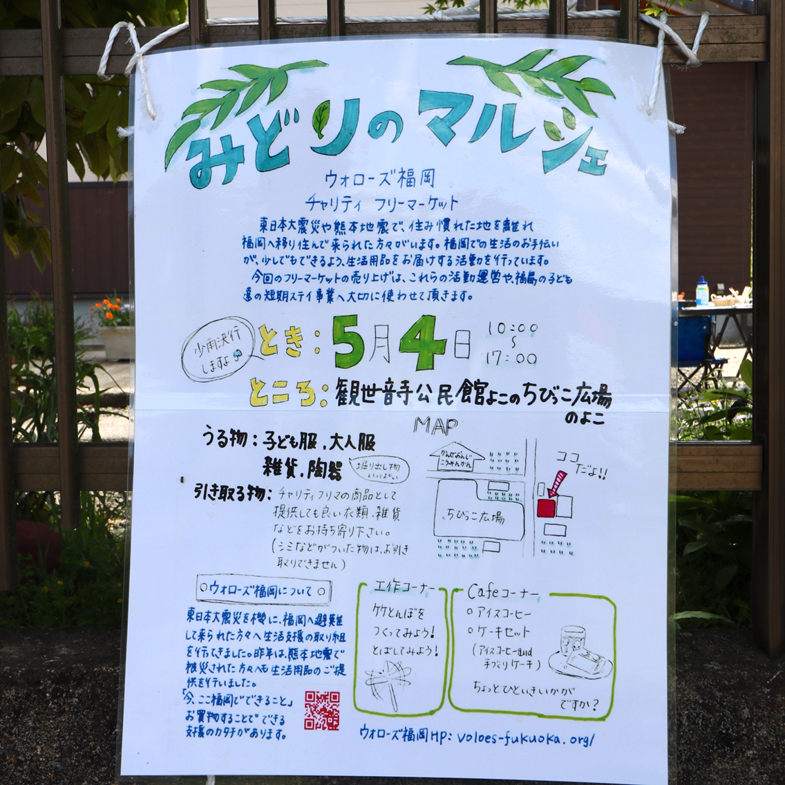太宰府市でフリーマーケット みどりのマルシェ 開催 昭和のレトロ雑貨 カフェコーナー 竹とんぼの工作コーナーも フクオカーノ 太宰府市でフリーマーケット みどりのマルシェ 開催 昭和のレトロ雑貨 カフェコーナー 竹とんぼの工作コーナーも フクオカーノ