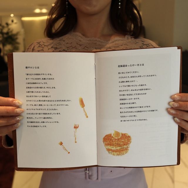 「椿サロン博多」レポート。メニュー。