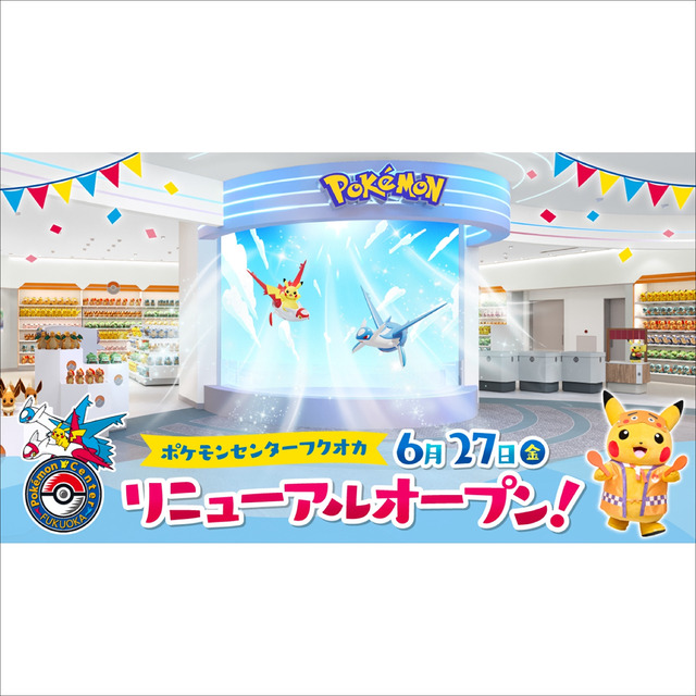 「ポケモンセンターフクオカ」博多マルイ2Fにリニューアルオープン
