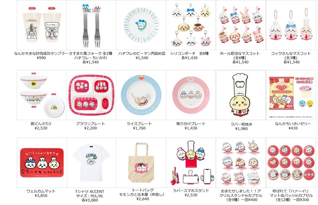 ちいかわレストラングッズショップ 2026年 福岡PARCO