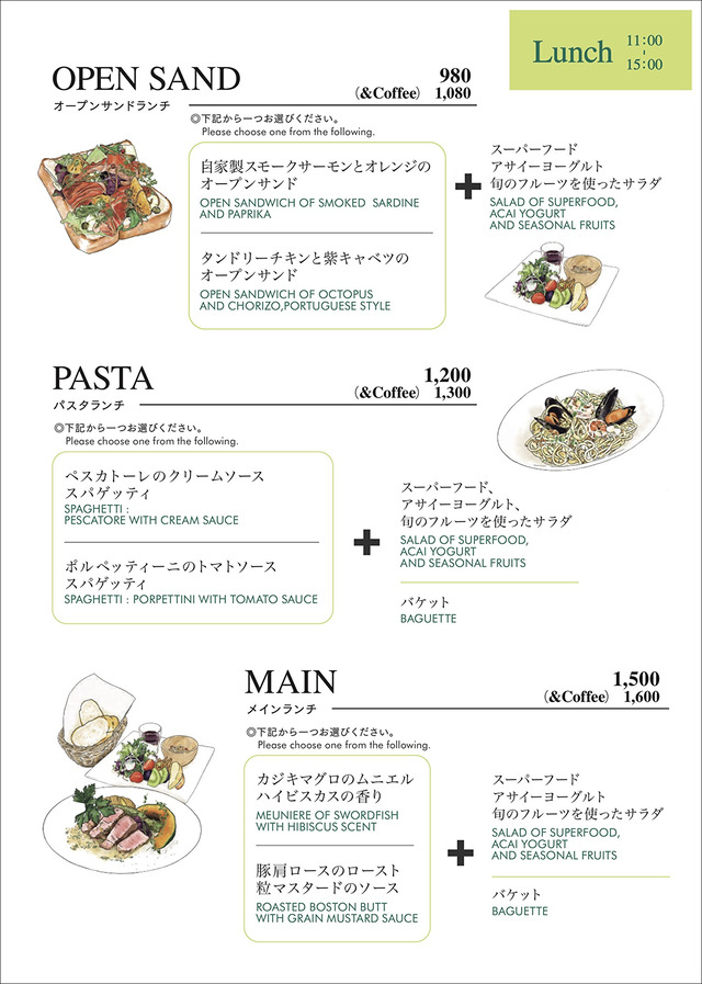 「Verde Bar ヴェルデバール」メニュー