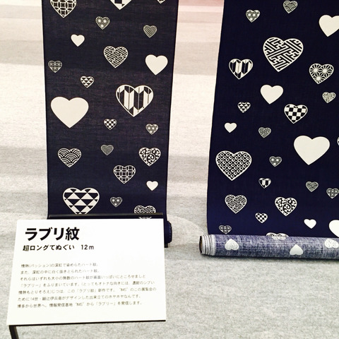 イムズで「京都［永楽屋400年］ 14世・細辻伊兵衛てぬぐいアート展」開催。「ガイヤの夜明け」で紹介されたアート作品。