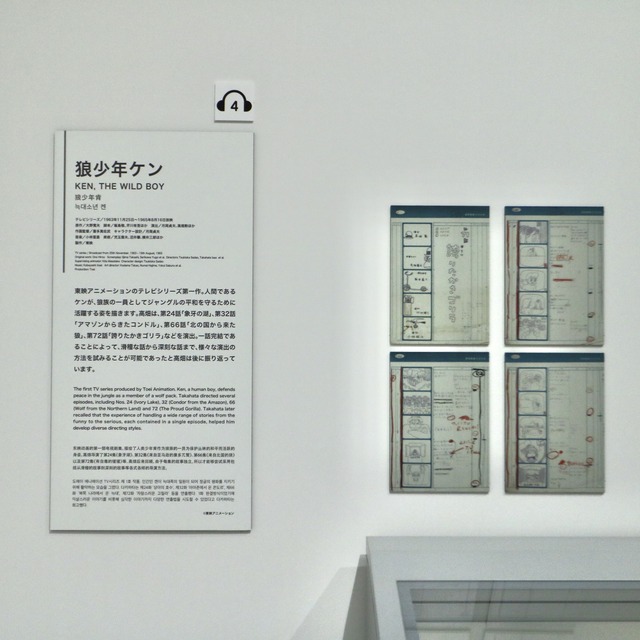 福岡市美術館「高畑勲展」レポート