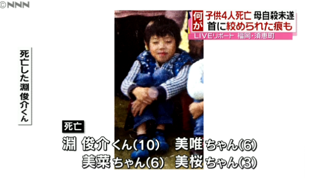 須恵町 幼い４人の遺体が見つかった事件で 母親の手首に切り傷があり 自殺を図った可能性も 福岡県ニュース速報