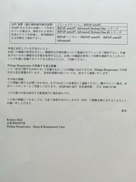 警告２
