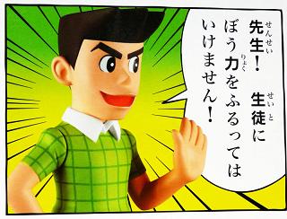 かっこいいスネ夫