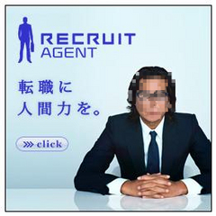 リクルートのネクタイ