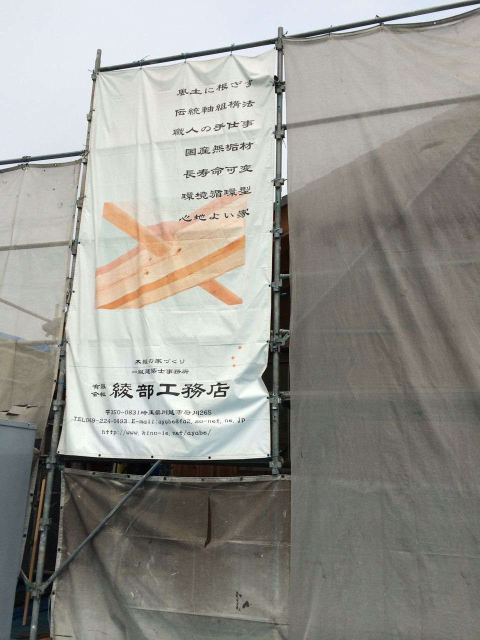 石場建て見学 Fukuroda工舎 石場建て見学 Fukuroda工舎