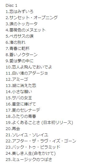 ポール モーリア ベスト セレクション 2uhq Cd Mqa オーディオと海外ドラマそして時々猫 ポール モーリア ベスト セレクション 2uhq Cd Mqa オーディオと海外ドラマそして時々猫