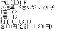 クリップボード013