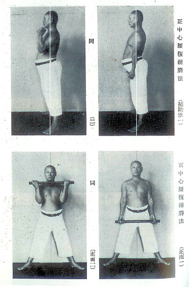 強健術 強健術