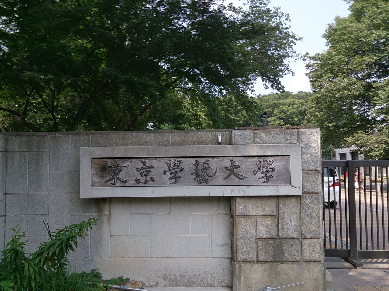 【東京】府中運転免許試験場(府中免許 ...