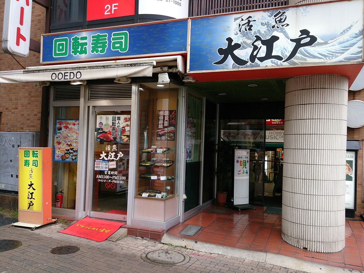 回転寿司 大江戸 スマッシュ税理士のポジティブ日記 回転寿司 大江戸 スマッシュ税理士のポジティブ日記