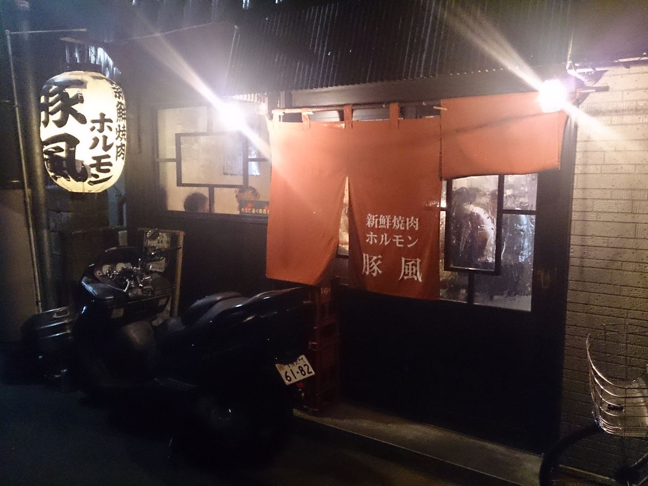 焼肉 ホルモン 豚風 保谷 スマッシュ税理士のポジティブ日記