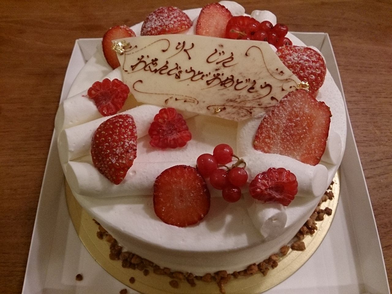 エーグル ドゥース 誕生 日 ケーキ - イメージケーキと料理