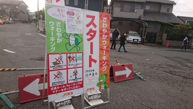 ウォーキング記録帳 第19回 蟹江町を散策 寺社 史跡巡り ウォーキング記録帳 第19回 蟹江町を散策 寺社 史跡巡り