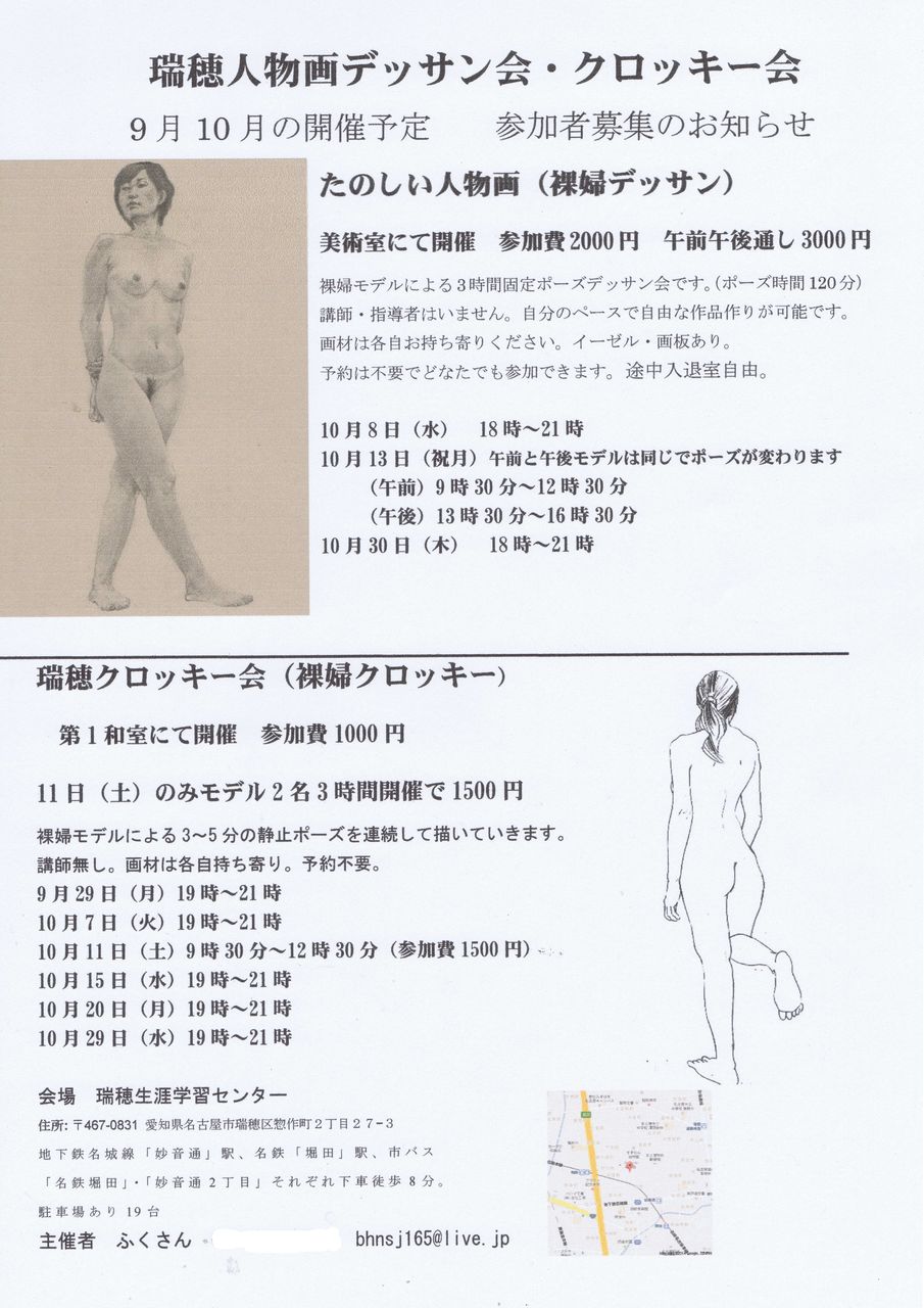 浴衣ダブルポーズデッサン会 お盆特別企画3日連続ダブルポーズの2日目でした 8月のデッサン会その7 ふくさんの晴天 クロッキー日和