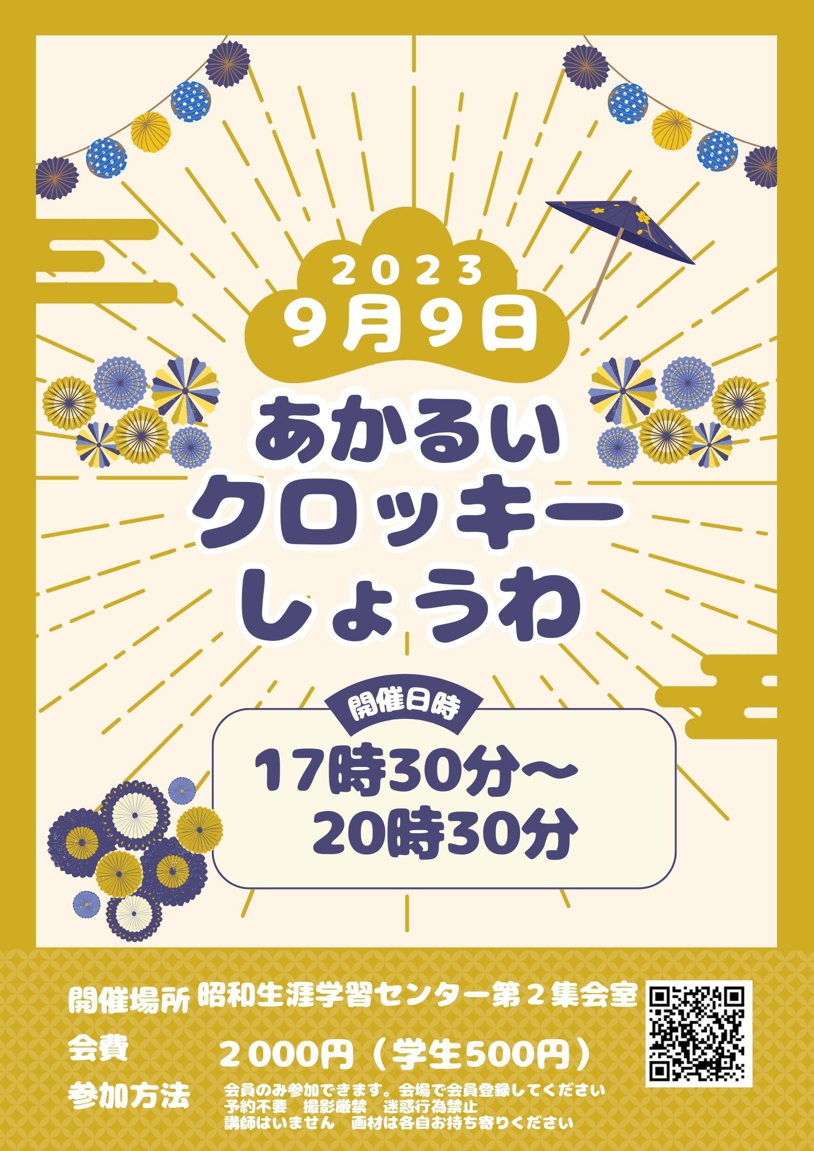 [会員募集]名古屋市昭和区で裸婦2名クロッキー 9月9日（土）あかるいクロッキーしょうわ開催のお知らせ : ふくさんの晴天 クロッキー日和！！