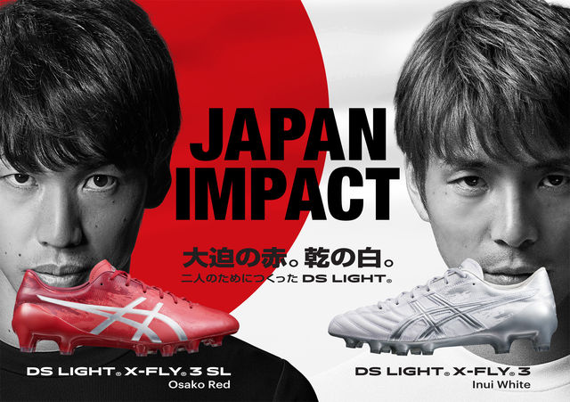 アシックス 日本代表乾選手 大迫選手着用モデル サッカー用スパイクシューズ ds light シリーズの新色を発売 Japanican アシックス 日本代表乾選手 大迫選手着用モデル サッカー用スパイクシューズ ds light シリーズの新色を発売 Japanican